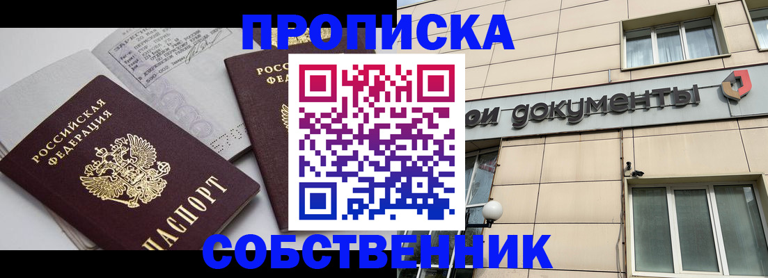 временная регистрация поиск в Горно-Алтайске