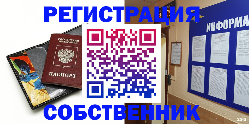 найти адрес прописки в Горно-Алтайске